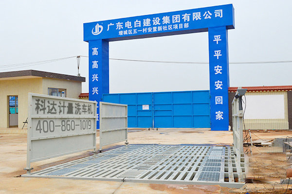 廣東電白建設集團廣州工地工程洗車(chē)機